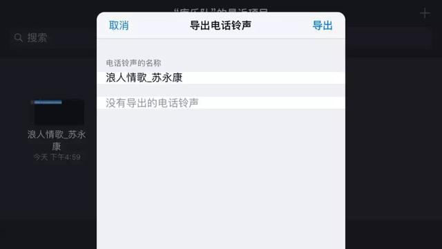苹果铃声怎么删除，iPhone苹果手机怎么删除铃声（iPhone一键换铃声）