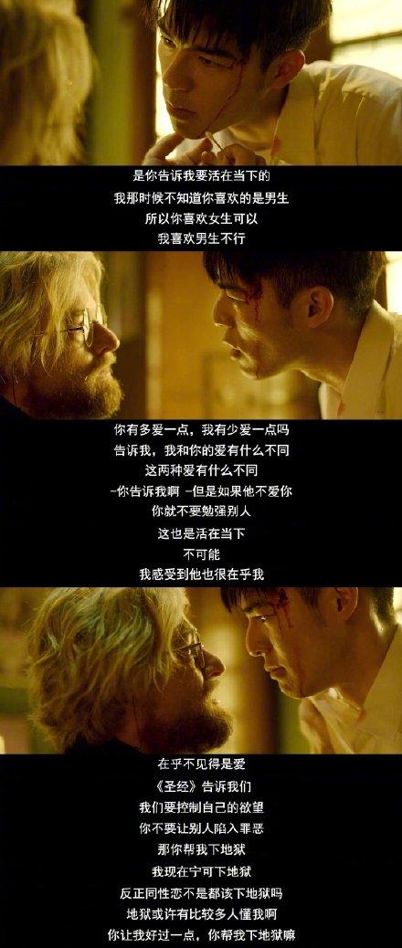 台湾同性恋电视剧，耽改剧是啥（“喜欢一个人，有罪吗”）