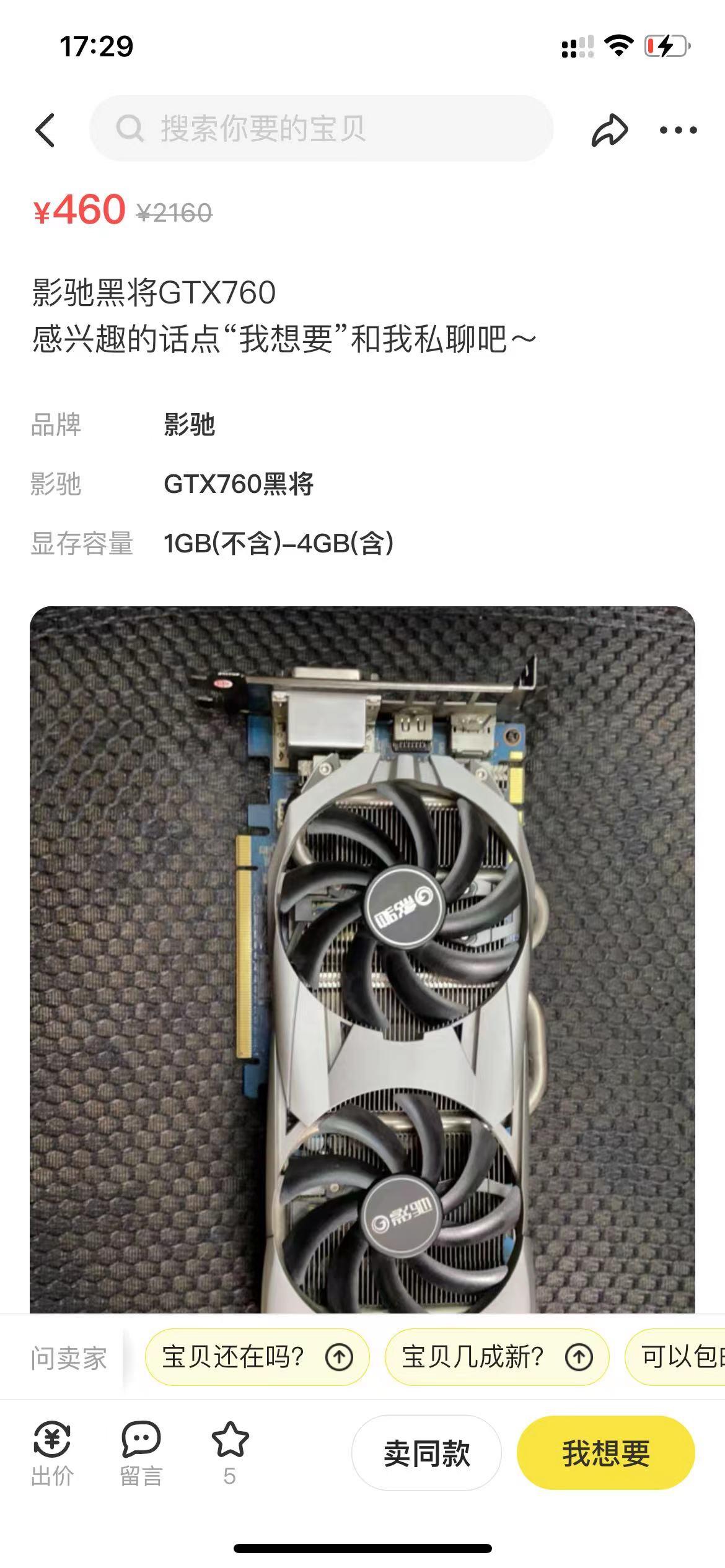 gtx760功耗()