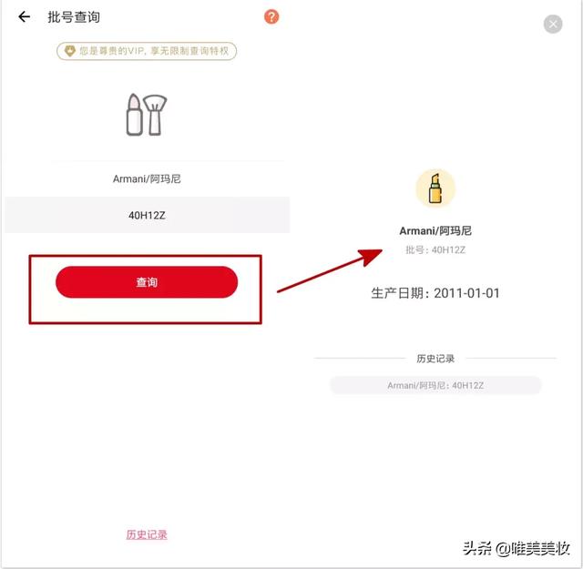 化妆品日期查询，化妆品批号查询（如何查检化妆品的生产日期）