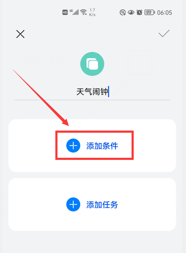 手机桌面上的时间和天气不见了，教你手机屏幕背景没有显示时间和天气怎么弄回来（怎样才能播报时间和天气）