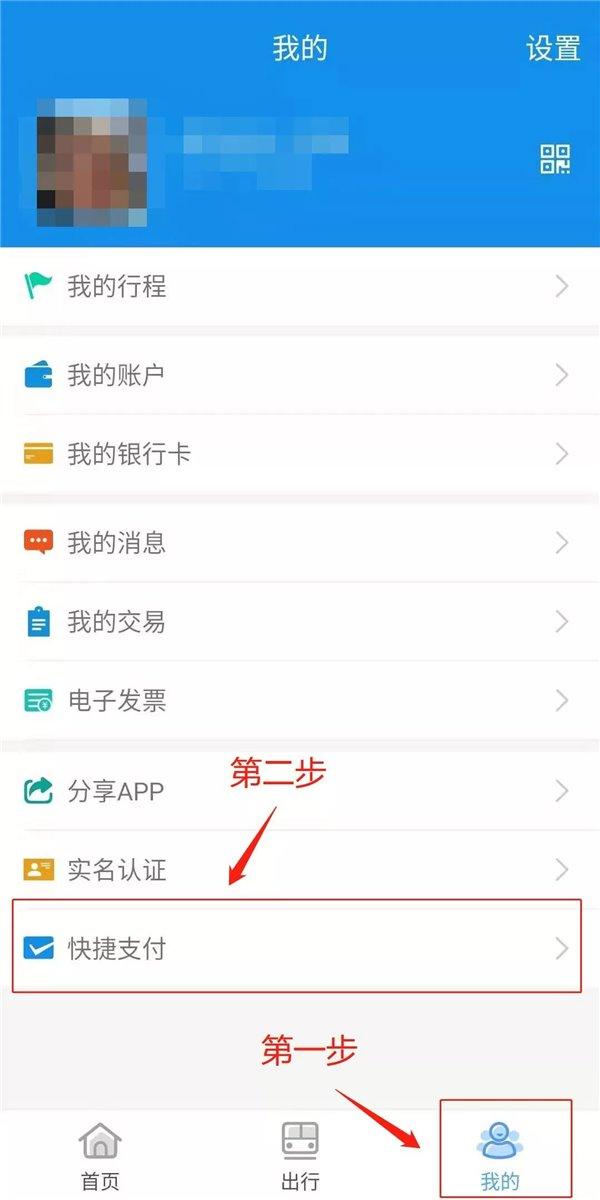 支付宝快捷支付，支付宝快捷支付在哪里设置（成都天府通App上线支付宝快捷支付）