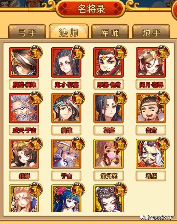 塔防守卫者阵容搭配，魔塔守卫阵容搭配（四种职业介绍及其武将组合推荐）