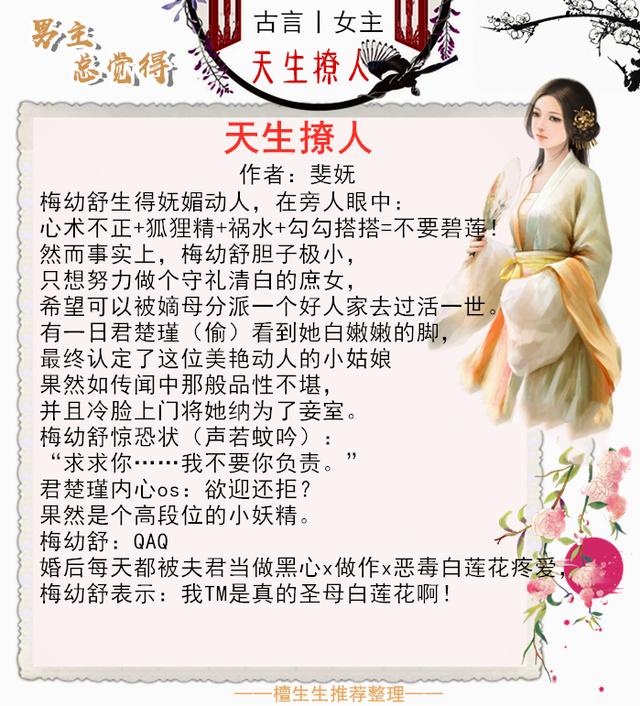 重生极品小王爷，求女穿男的BG小说（有权有势男主盼星星盼月亮盼美人投怀送抱）