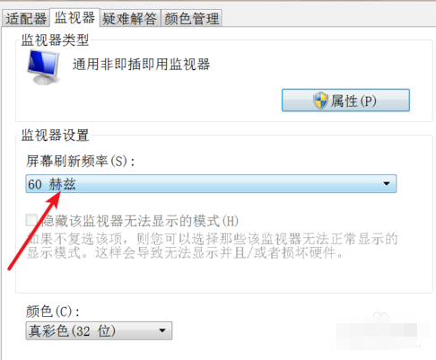 台式电脑屏幕闪烁，台式电脑屏幕老是闪烁解决方法（电脑屏幕闪烁的解决方法）