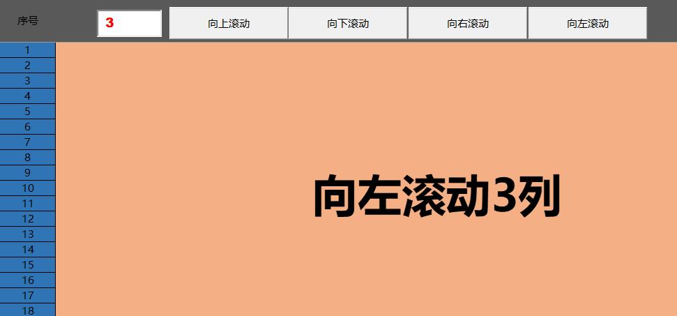 excel怎么设置翻页按钮（excel表格翻页快捷键）