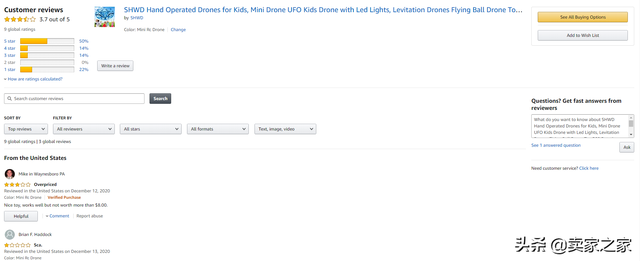 卖家之家黑名单查询，卖家之家官网（listing卖的产品和评论产品不一样）