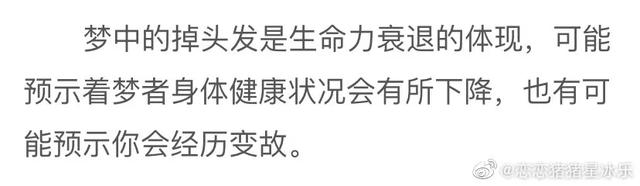 梦见算命先生的寓意，梦见算命先生的寓意好吗（这届网友最见不得人的秘密）