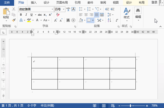 word无法输入文字，word不能输入汉字怎么办（不能在表格中输入文字的原因和解决方法）