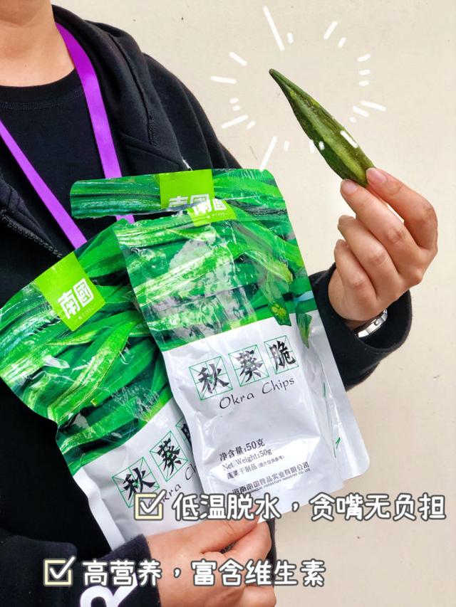 秋葵干有什么功效与作用，秋葵干的功效与作用有哪些（减脂瘦身的必备零食‼️）