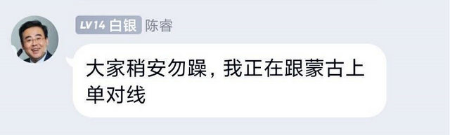 陈睿蒙古上单什么梗，陈睿蒙古上单原图（为什么蒙古上单要为B站崩了负责）