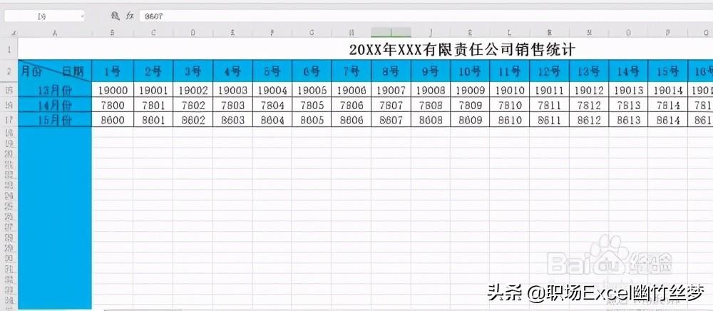 怎样锁定excel表格中的表头最上面(1分钟教你锁定表头技巧)