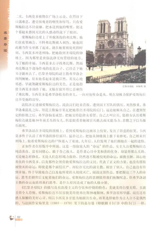 人教版八下语文书电子版，八下语文书人教版（<必修二>电子课本）