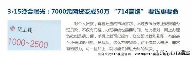 9523开头的是催收电话，9523开头的是什么电话（教你简单了解网贷催收）