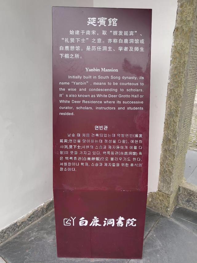中国四大书院之首——白鹿洞书院的前世今生，我国著名书院白鹿洞书院位于
