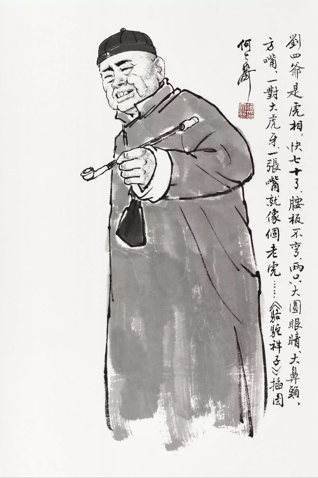 骆驼祥子的评价，对骆驼祥子里祥子的评价（老舍《骆驼祥子》：所谓勇士）