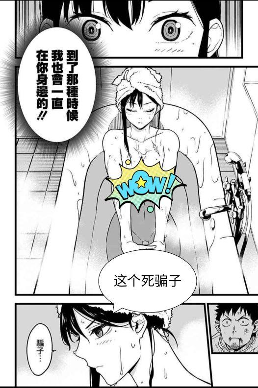 ᯅ 对方已取消，对方已取消的符号ᯅ（怪物8号 逃亡<上>图片）