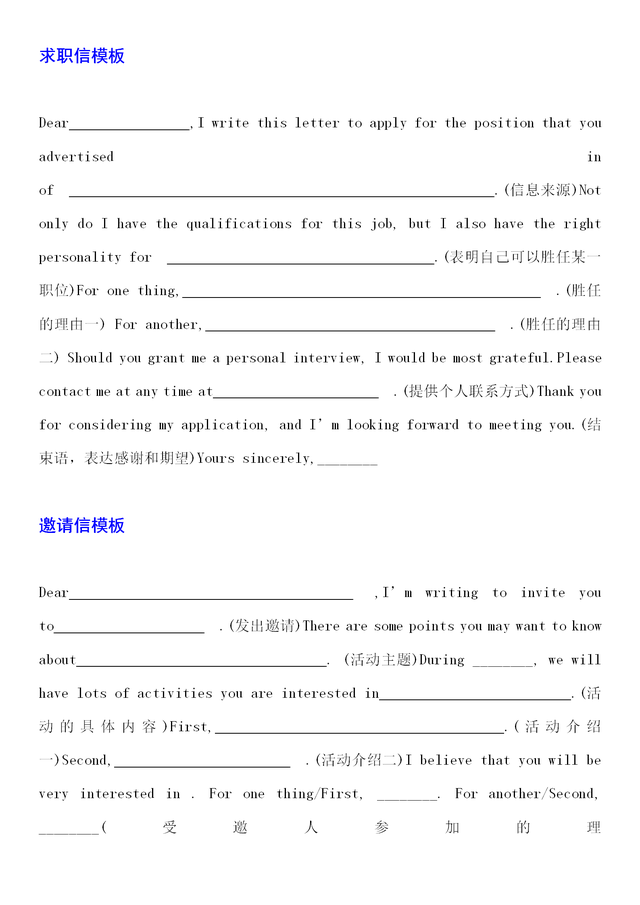 写英语作文的正确格式图，英语写作需要注意的基本格式要求（大家力求的英语作文模板来啦）