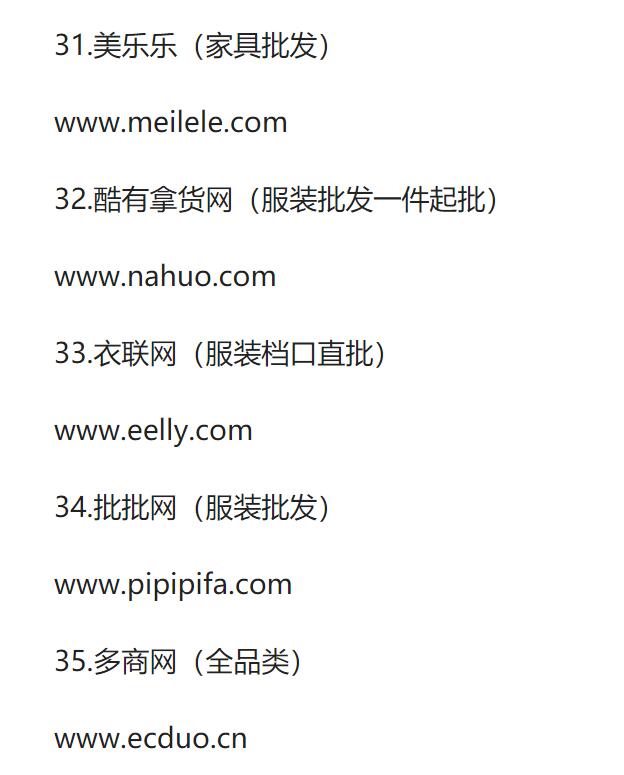 代销货源网(微商货源网平台)