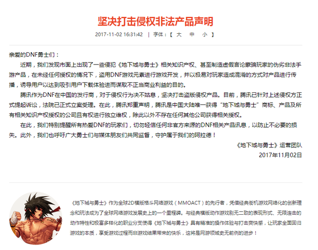 阿拉德之怒哪个平台好，阿拉德之怒（腾讯状告《阿拉德之怒》获赔5000万）