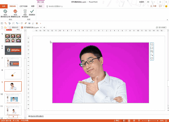 ppt如何去掉图片底色，PPT中如何去除图片的背景色（这7个PPT图片处理技巧）