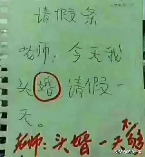 个人私事请假理由怎么写比较好，靠谱高情商的请假方式大全