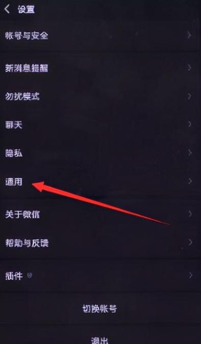 微信怎么换背景图(什么软件可以换微信主题)