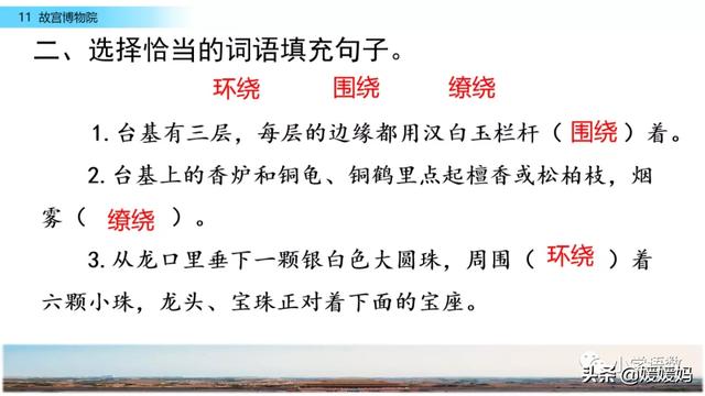 肃穆的意思是什么,肃穆肃的意思是什么(部编版六年级语文上册第11课《故宫博物院》课件及同步练习) 肃穆的意思是什么,肃穆肃的意思是什么(部编版六年级语文上册第11课《故宫博物院》课件及同步练习)