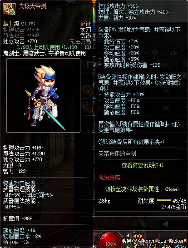 dnf100级狂暴者武器搭配，DNF100级史诗武器大全及全职业技能加点推荐