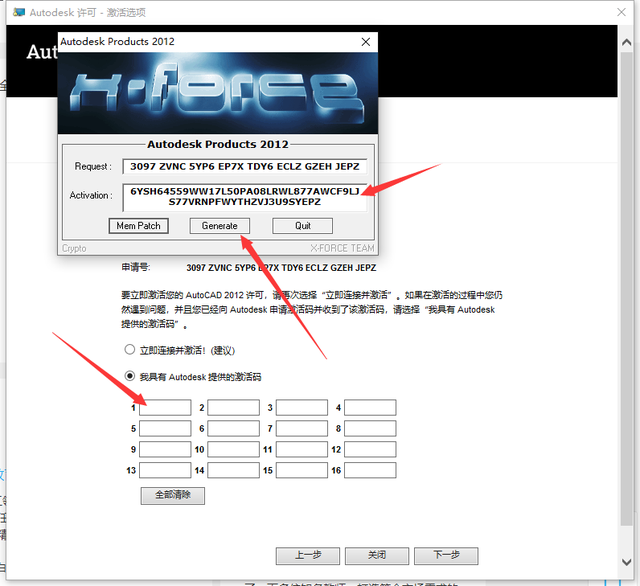 CAD2012中文版64/32位下载及安装图文教程-许可证激活
