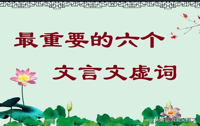 马之千里者的之是什么意思，马之千里者,之的意思（文言文中最重要的六个虚词用法总结）