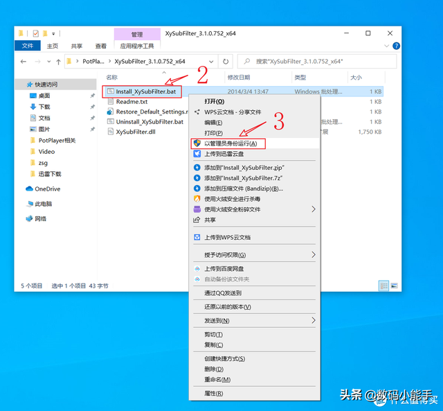 potplayer加载插件，PotPlayer播放器LAV+Xysubfilt配置指南