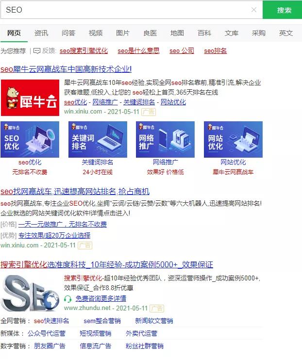 seo网络优化是什么意思*（SEO优化的3大技巧一览）