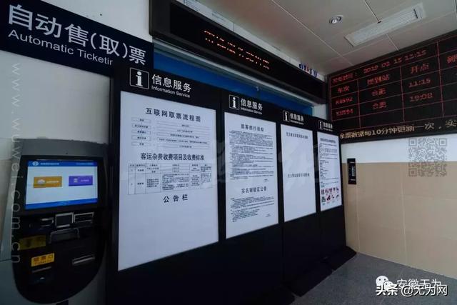 无为南站高铁站地址，2019年3月18日起