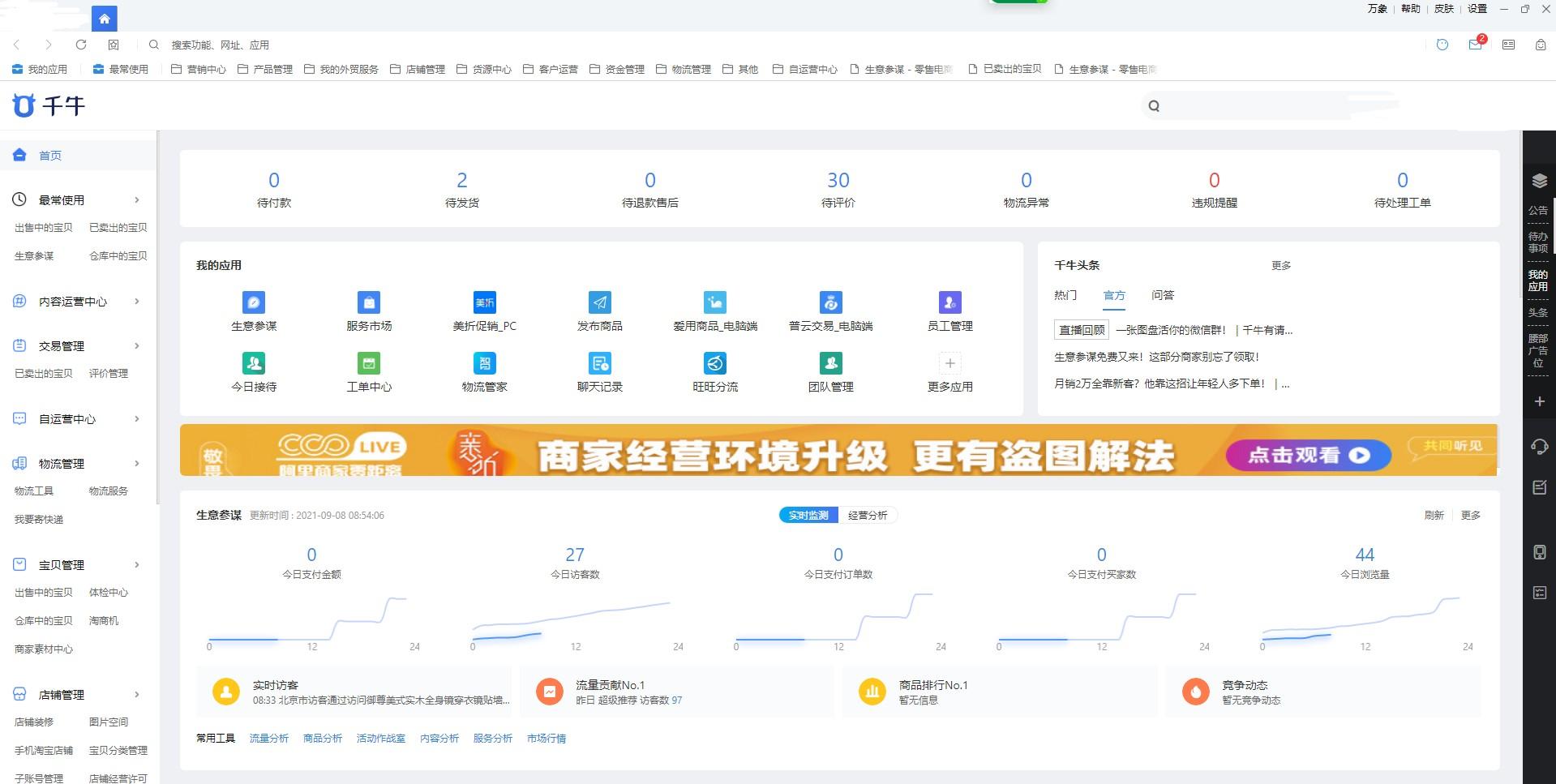 淘宝子账号怎么登陆(淘宝网官方网站网页版)