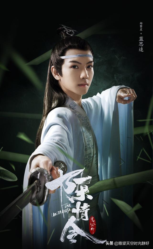 云深不知处歌词,云深不知处歌词意思(《陈情令》少年组的人物曲～《最