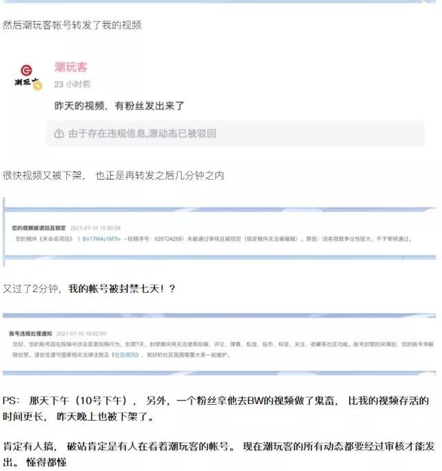 b站怎么删除自己的投稿，b站怎么删除自己的投稿2022（因重复投稿了一个全平台都过审的视频）