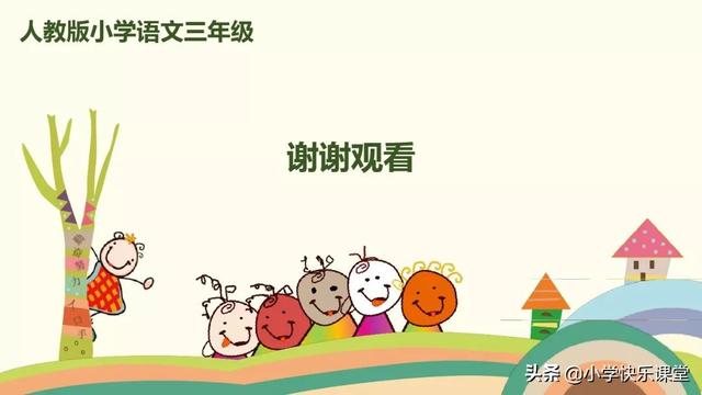 笼组词语有哪些，笼组词语（小学语文部编版二年级上册第18课《古诗二首》知识点+图文解读）