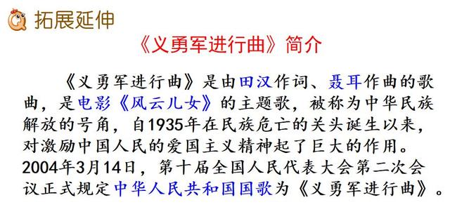 瞻仰的近义词是什么，和瞻仰意思相近的词语（部编版六年级语文上册第7课《开国大典》图文讲解）