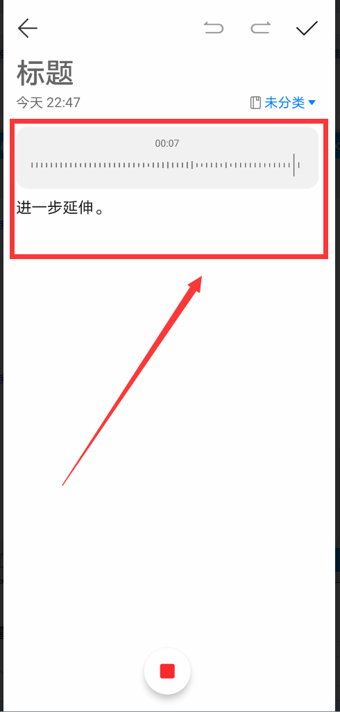 如何用手机设置备忘录，手机备忘录怎样设置（华为手机备忘录自带7大功能）