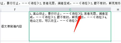 excel同一个单元格怎么换行打字（EXCEL入门教程——如何在同一个单元格里换行添加内容）