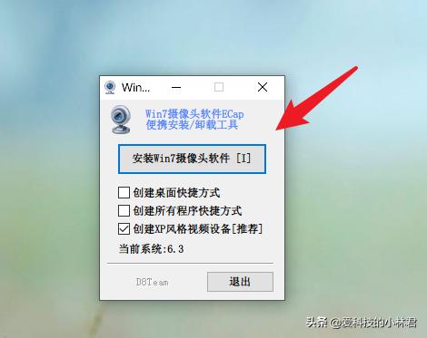 win7摄像头驱动在哪里打开（系统调出摄像头的方式）