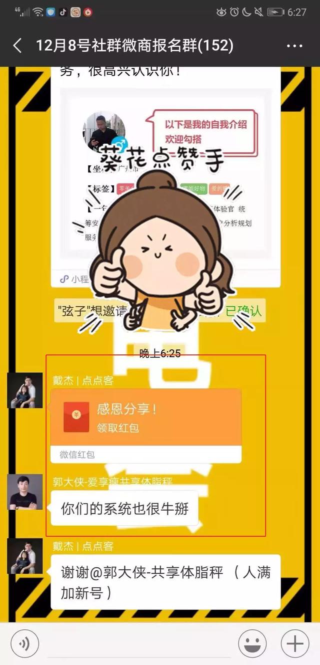 微商运作架构步骤方案，揭秘1个月销售1000万的社群微商运营流程