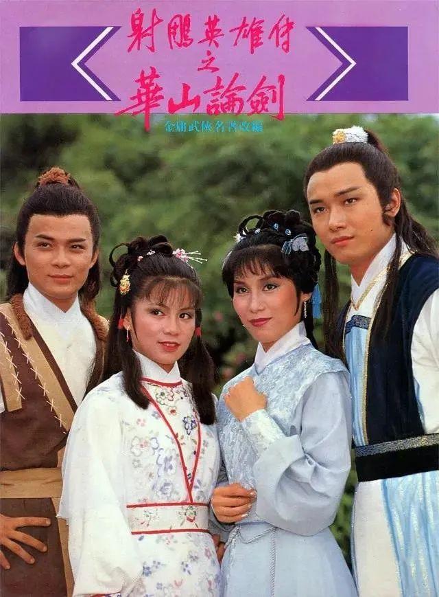 网友们开始怀念83版《射雕》播出时的盛况,万人空巷,不可超越!