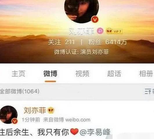 李易峰刘亦菲公布恋情是真的吗？假的，源自网友的恶作剧