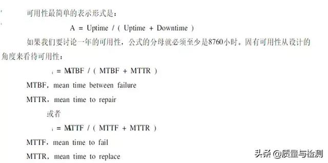 设备可靠可用性包括哪些，设备可靠可用性包括哪些类型（全面剖析可靠性与可用性）