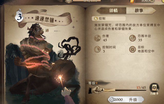 哈利波特的顺序，哈利波特观看顺序是什么（玩了这么久的哈利波特魔法觉醒）