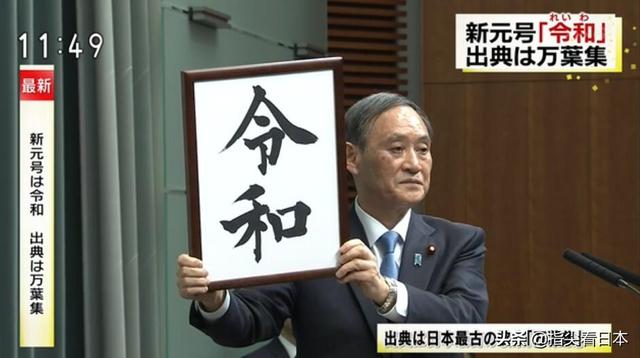 求日本历史的详细年代表，日本历史概况（五分钟快速了解日本年号的由来与历史）