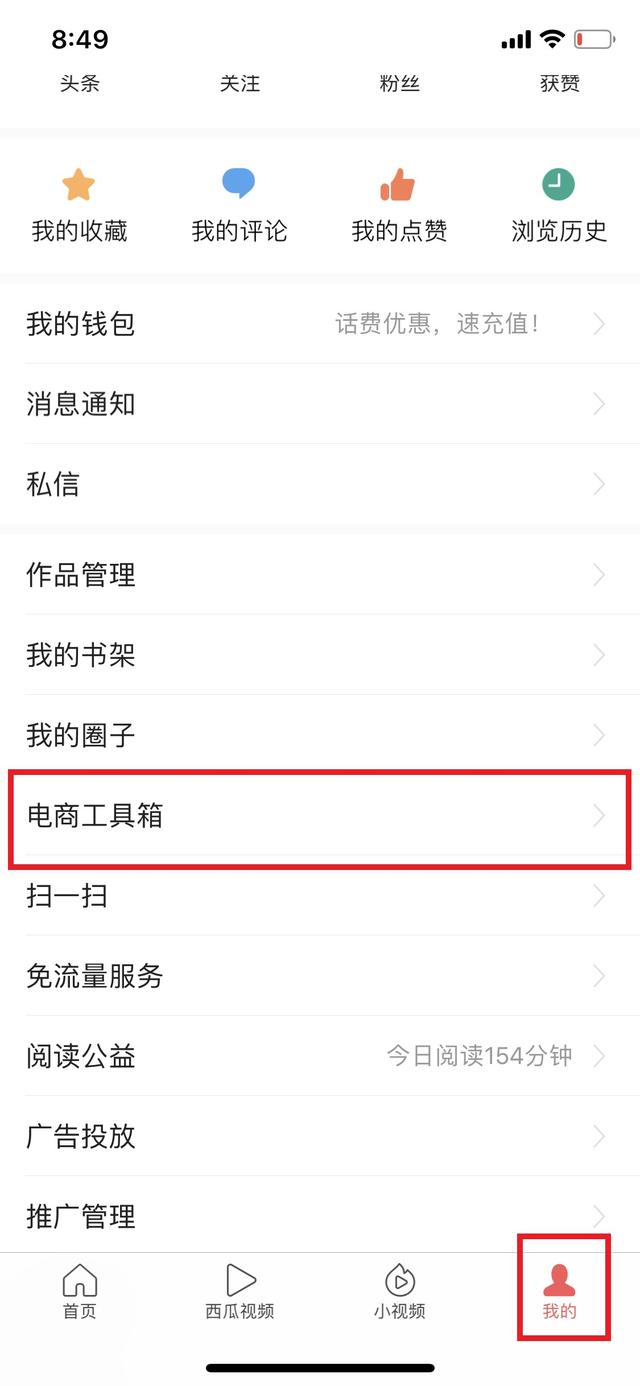 淘宝橱窗推荐在哪里设置(淘宝怎么橱窗推荐)
