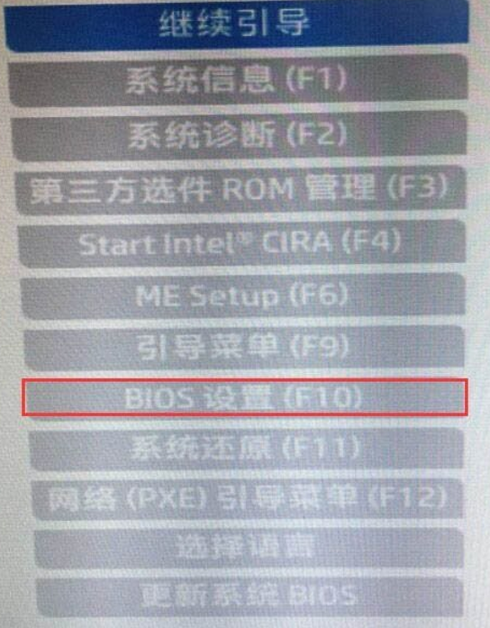 惠普进入bios，hp电脑怎么进入BIOS设置（战66笔记本重装WIN10前的BIOS设置）